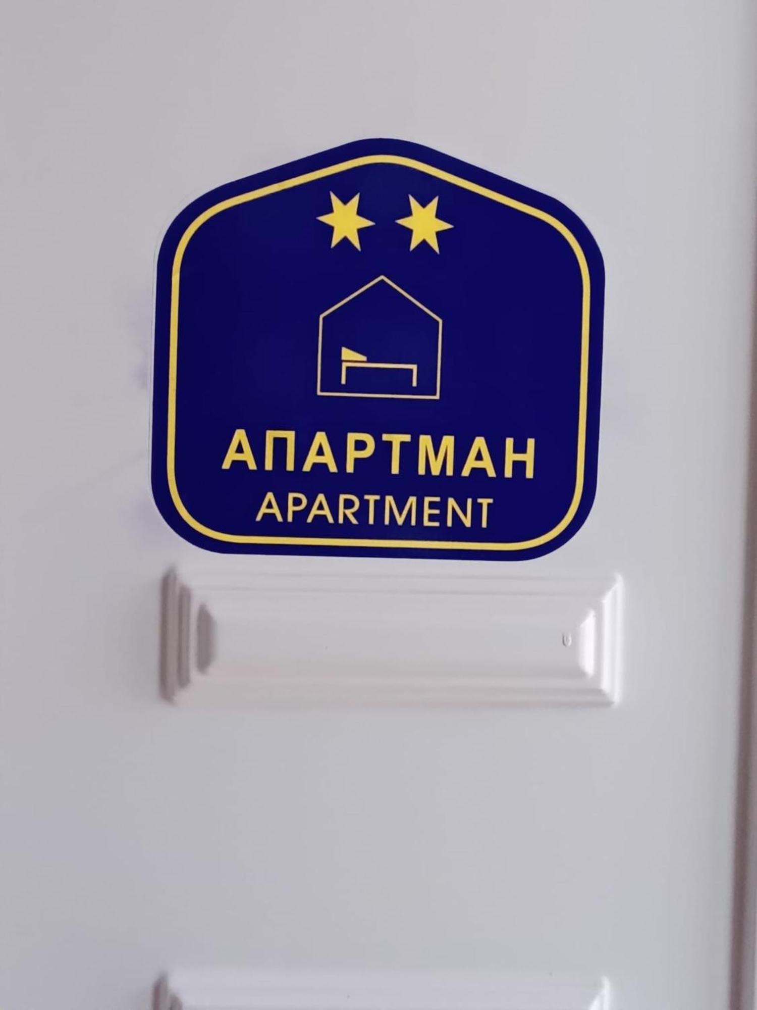 Apartman Nedeljkovic Apartman Vrnjačka Banja Kültér fotó